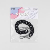 Цепочка для сумки, с карабинами, пластиковая, 23 × 17 мм, 30 см, цвет чёрный/серебряный Цепочка для сумки, с карабинами, пластиковая, 23 × 17 мм, 30 см, цвет чёрный/серебряный
