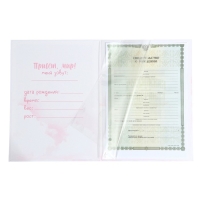 Папка для свидетельства о рождении «Ты наше счатье», 23,5 х 31,5 см. Папка для свидетельства о рождении «Ты наше счатье», 23,5 х 31,5 см.