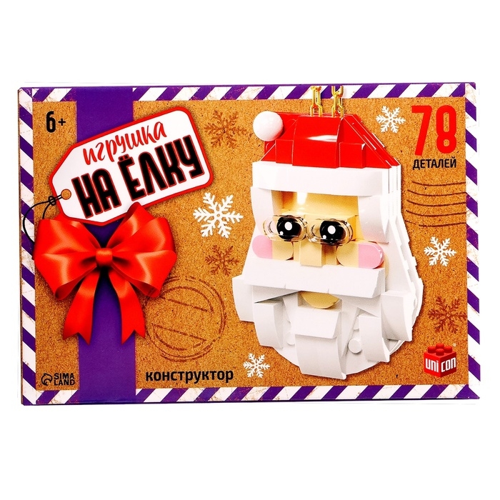 Конструктор новогодний &laquo;Игрушка на елку. Дед Мороз&raquo;, 78 деталей, 6+