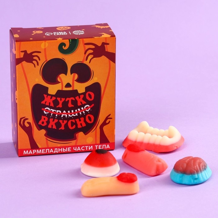 Хэллоуин Мармелад в форме частей тела &laquo;Жутко вкусно&raquo;, 50 г.