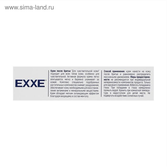 Крем после бритья Exxe sensitive для чувствительной кожи, 80 мл
