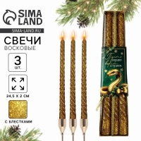 Новогодние свечи витые &laquo;Новый год: Сердце верит в чудеса&raquo; 3 шт