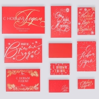 Набор подарочных коробок 10 в 1 «Время чудес», 12 х 7 х 4 - 32.5 х 20 х 12.5 см, Новый год Набор подарочных коробок 10 в 1 «Время чудес», 12 х 7 х 4 - 32.5 х 20 х 12.5 см, Новый год