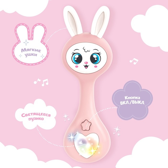 Музыкальная игрушка «Любимый зайчик», звук, свет, цвет розовый Музыкальная игрушка «Любимый зайчик», звук, свет, цвет розовый