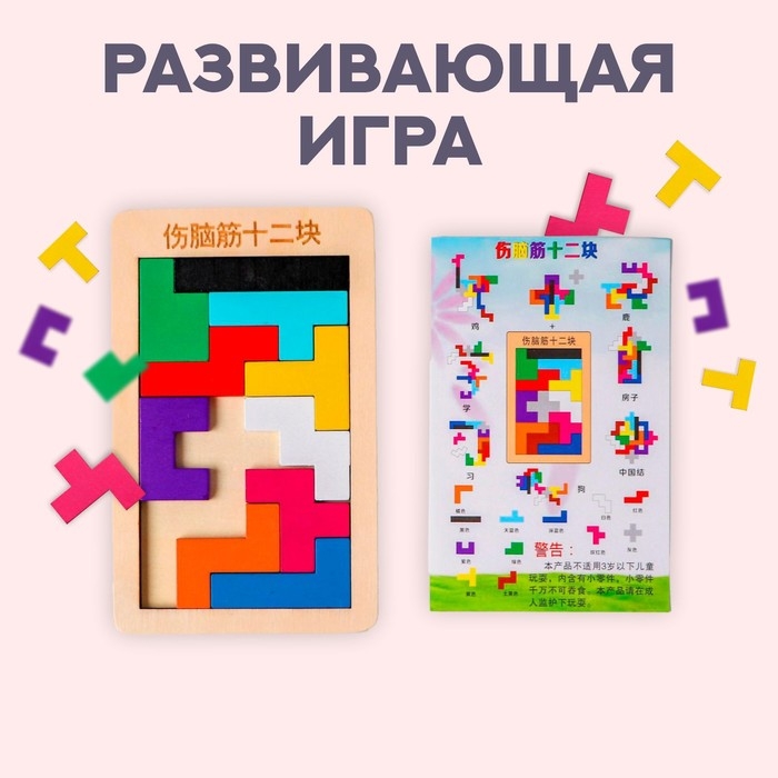 Головоломка &laquo;Тетрис&raquo;, мини, 10&times;16&times;0,6 см