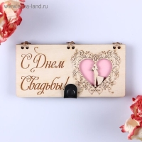 Конверт деревянный "С Днём Свадьбы!" ручная работа, сердце, 16,5х8х0,9см Конверт деревянный "С Днём Свадьбы!" ручная работа, сердце, 16,5х8х0,9см