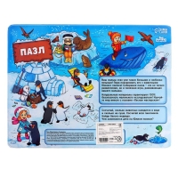 Пазл деревянный &laquo;Южный полюс&raquo;, 30 элементов
