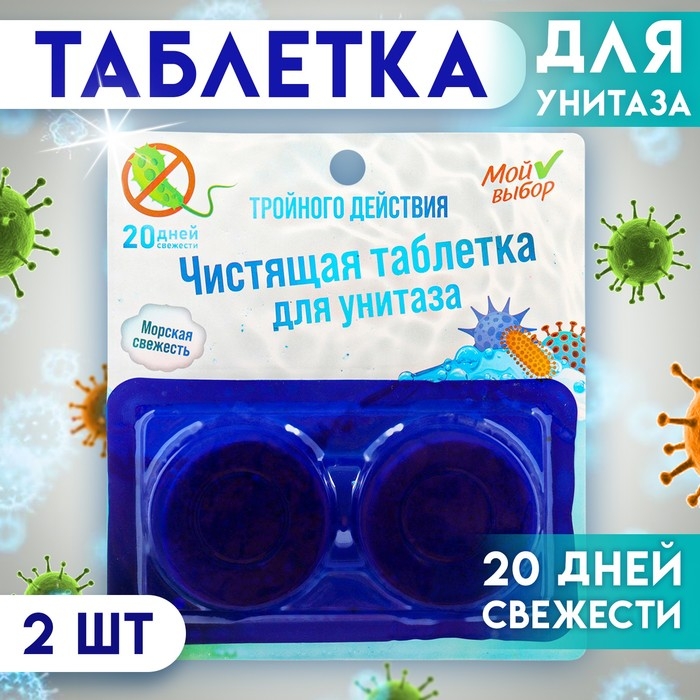 Таблетка для сливного бачка  Мой Выбор, 40 гр, 2 шт