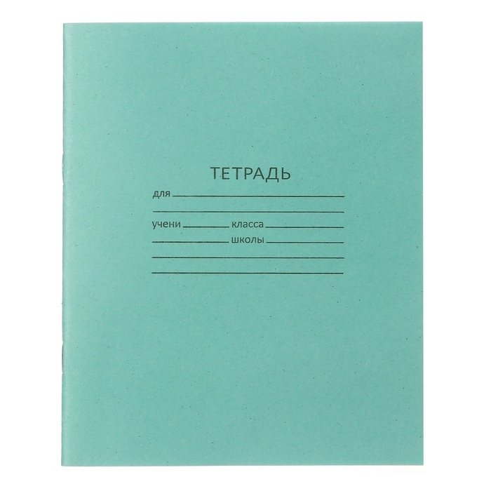 Комплект тетрадей из 10 штук, 12 листов в клетку КПК Комплект тетрадей из 10 штук, 12 листов в клетку КПК "Зелёная обложка", блок №2, белизна 75% (серые листы)