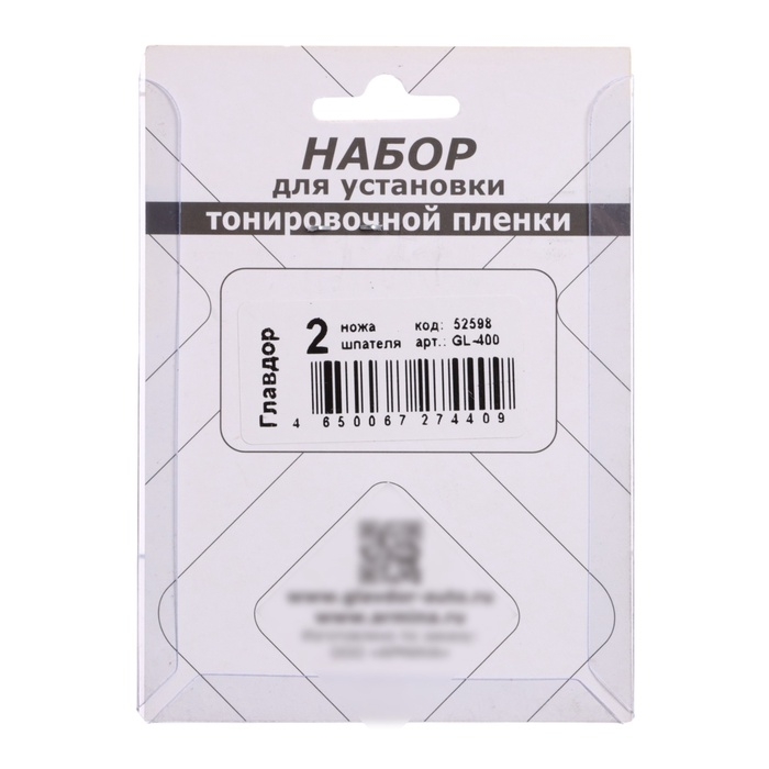 Набор для установки тонировочной пленки "ГЛАВДОР", 2 ножа, 2 шпателя