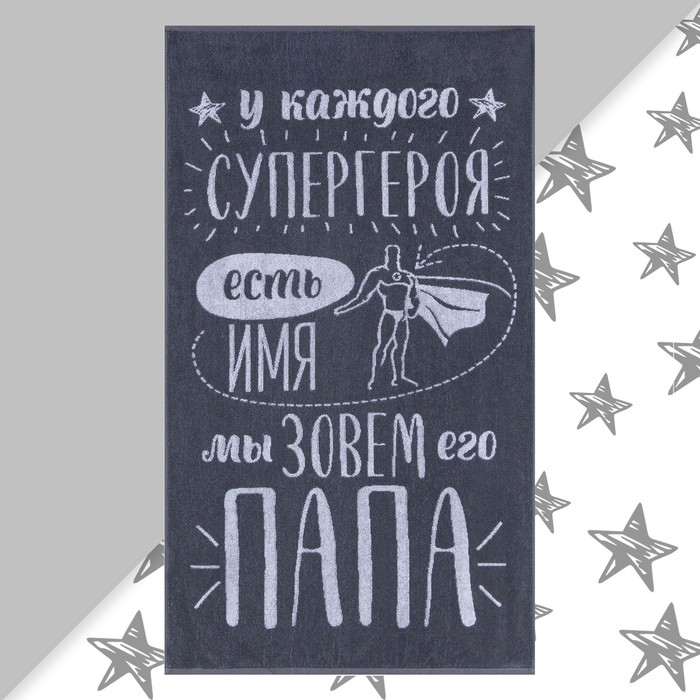 Полотенце махровое Этель Полотенце махровое Этель "Папа" 70х130 см, 100% хлопок, 420гр/м2