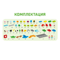 Конструктор «Городская станция», 2 варианта сборки, 80 деталей Конструктор «Городская станция», 2 варианта сборки, 80 деталей