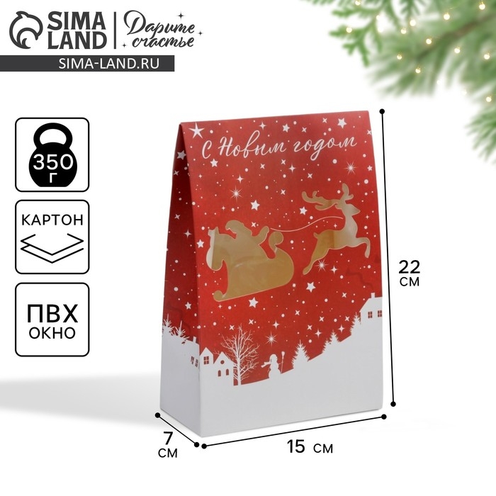 Коробка подарочная новогодняя складная &laquo;С Новым годом&raquo;, 15 х 7 х 22 см, Новый год