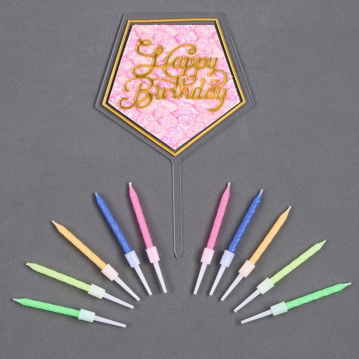 Набор для украшения торта: топпер &laquo;С днём рождения&raquo;, 1 шт., 10 свечей