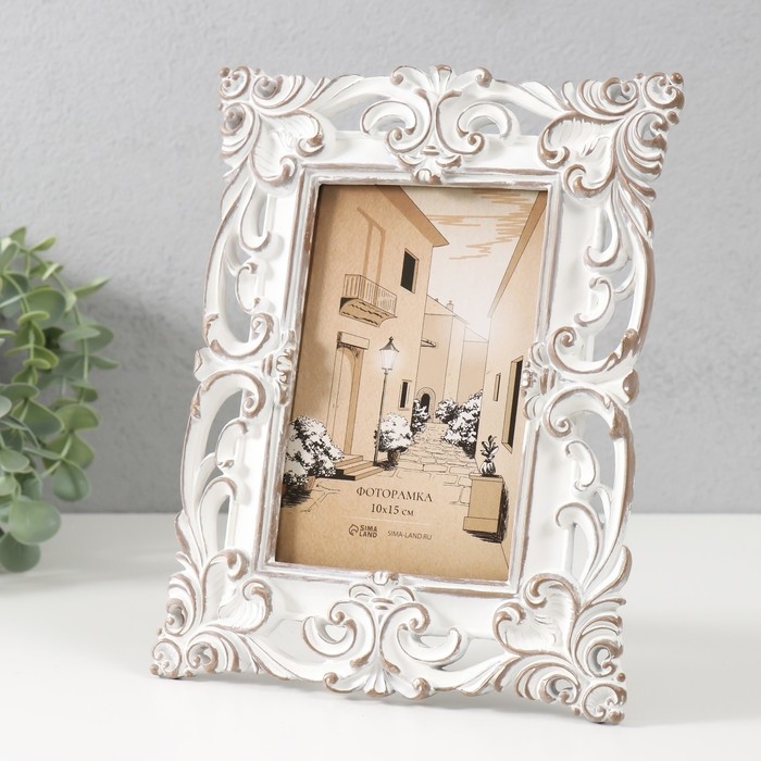 Фоторамка полистоун 10х15 см Фоторамка полистоун 10х15 см "Элизиум" белая с патиной 18,1х1,7х23,2 см