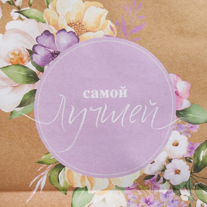 Пакет подарочный крафтовый горизонтальный, упаковка, «Самой Лучшей», L 40 х 31 х 11,5 см Пакет подарочный крафтовый горизонтальный, упаковка, «Самой Лучшей», L 40 х 31 х 11,5 см