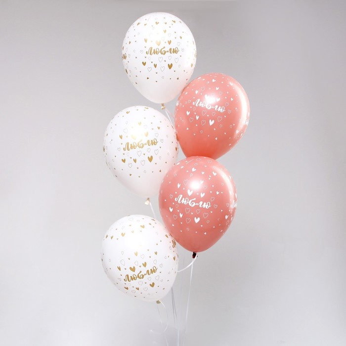 Воздушный шар латексный 12 Воздушный шар латексный 12" «Люблю», пастель, цвет розовый, белый, 5 шт.