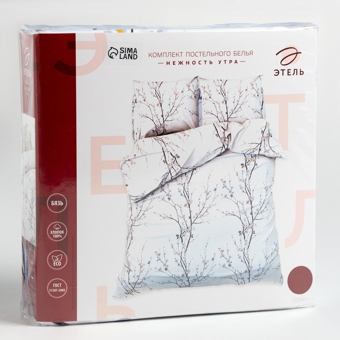 Постельное бельё Этель 2 сп &laquo;Нежность утра&raquo; 175х215см, 200х220см, 70х70см-2 шт, 100% хлопок, бязь, 125 г/м2