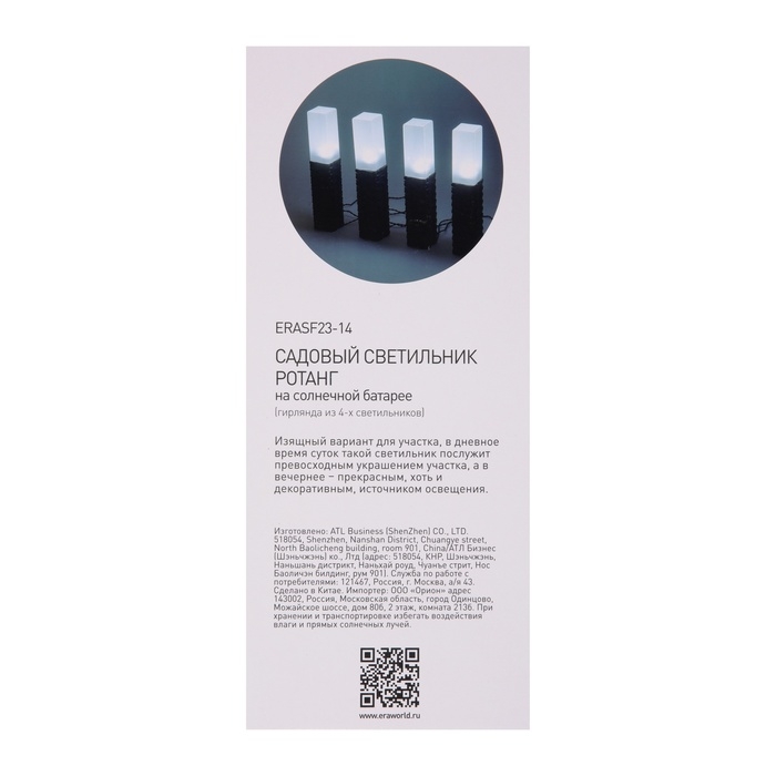 Светильник садовый Эра на солнечной батарее &laquo;Ротанг&raquo;