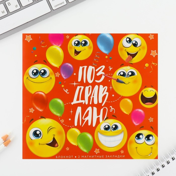 Подарочный набор блокнот и магнитные закладки 2 шт. «Поздравляю» Подарочный набор блокнот и магнитные закладки 2 шт. «Поздравляю»