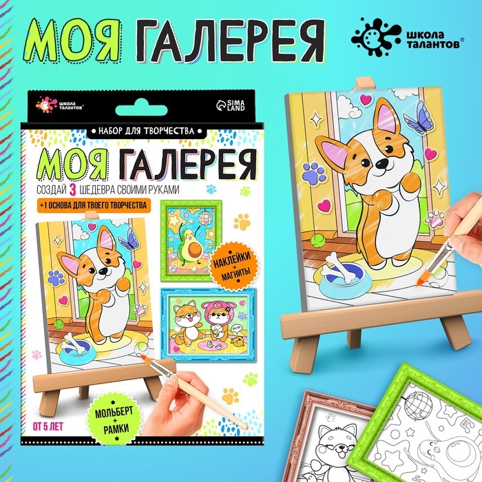 Моя галерея &laquo;Милые персонажи&raquo;