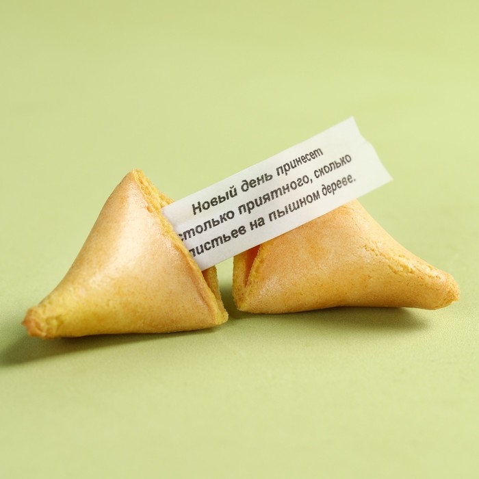 Печенье с предсказанием &laquo;Самому сильному&raquo;, 1 шт. х 6 г.