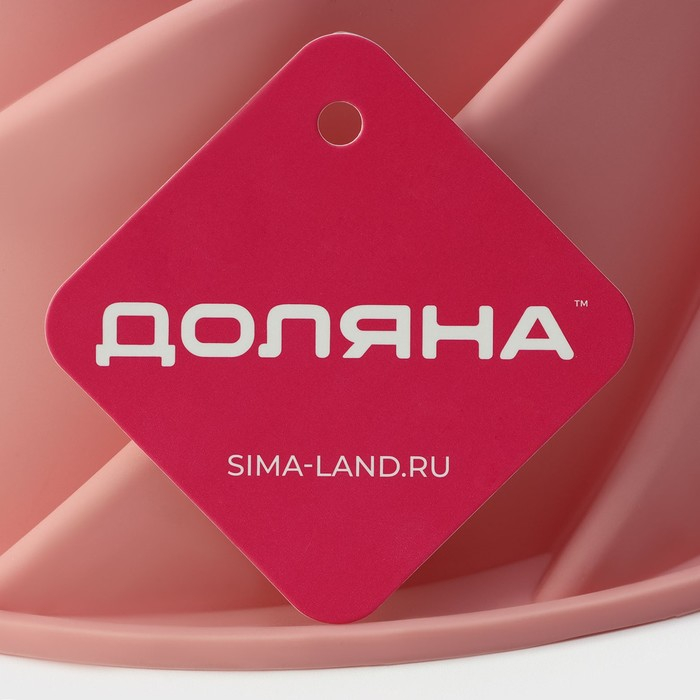 Форма для выпечки Доляна &laquo;Немецкий кекс. Вихрь&raquo;, силикон, d=24,5 см, цвет розовый