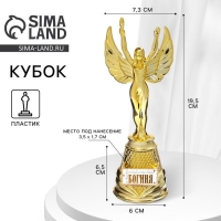 Кубок наградная фигура Ника &laquo;Богиня&raquo;, пластик, золото, 19,5 х 7,3 см