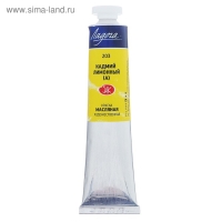 Краска масляная в тубе 46 мл, ЗХК "Ладога", кадмий лимонный (А), 1204203 Краска масляная в тубе 46 мл, ЗХК "Ладога", кадмий лимонный (А), 1204203