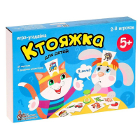Настольная игра &laquo;Ктояжка&raquo;