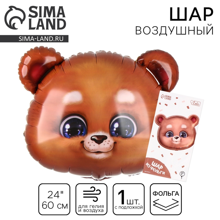 Воздушный шар фольгированный 24 Воздушный шар фольгированный 24" «Мишка», с подложкой
