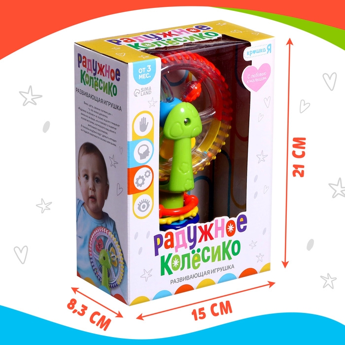 Развивающая игрушка &laquo;Радужное колёсико&raquo;, на присоске