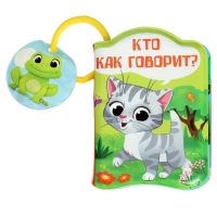 Набор книжек - игрушек для ванны &laquo;Весёлые малыши&raquo;, 3 шт., Крошка Я