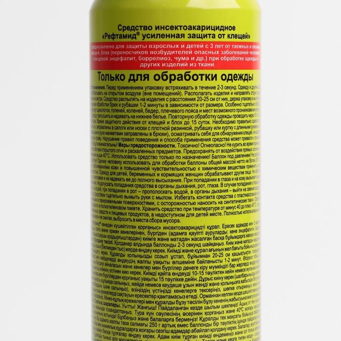 Аэрозоль от клещей Аэрозоль от клещей "Рефтамид", Антиклещ, усиленный, 150мл