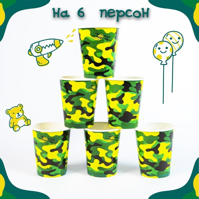 Набор бумажной посуды одноразовый С днём рождения. Военный&raquo;, 6 тарелок, 6 стаканов, 6 колпаков, 1 гирлянда