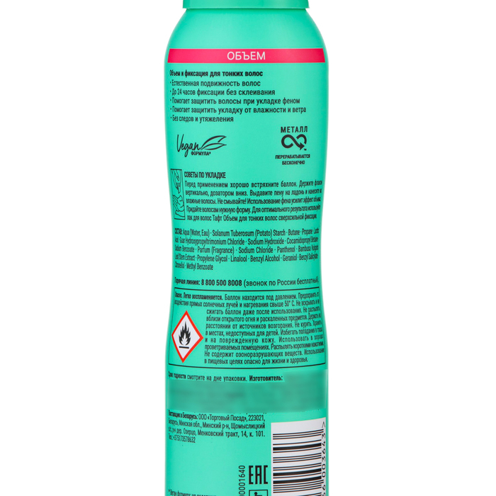 Пена для укладки Тафт &laquo;Объём&raquo;, сверхсильная фиксация, 150 мл