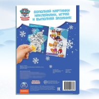 Новый год! Книга с наклейками &laquo;Аппликации наклейками&raquo;, 17 &times; 24 см, 16 стр., Щенячий патруль