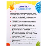 Набор для нейрогимнастики «Гимнастика для мозга», 3+ Набор для нейрогимнастики «Гимнастика для мозга», 3+