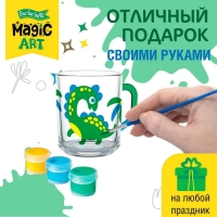 Набор для творчества. Кружка под роспись &laquo;Динозаврик&raquo;
