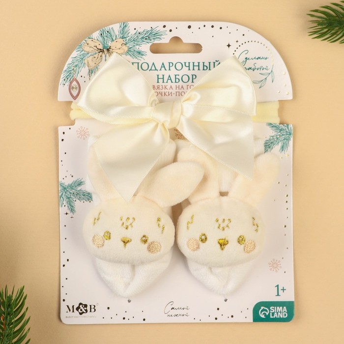 Подарочный набор новогодний: повязка на голову и носочки - погремушки на ножки &laquo;Зайка&raquo;, цвет бежевый