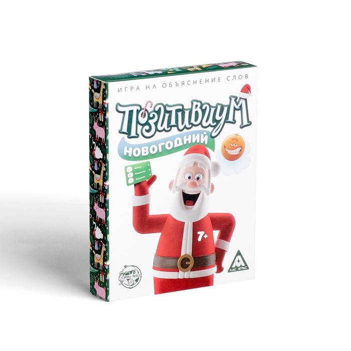 Новогодняя настольная игра &laquo;Новый год: Позитивиум&raquo;, 50 карт, 7+