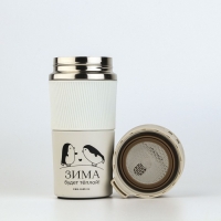 Термостакан с кнопкой "Зима будет теплой", 380 мл