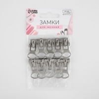 Бегунок автоматический для молнии «Трактор», №8, 10 шт, цвет никель Бегунок автоматический для молнии «Трактор», №8, 10 шт, цвет никель