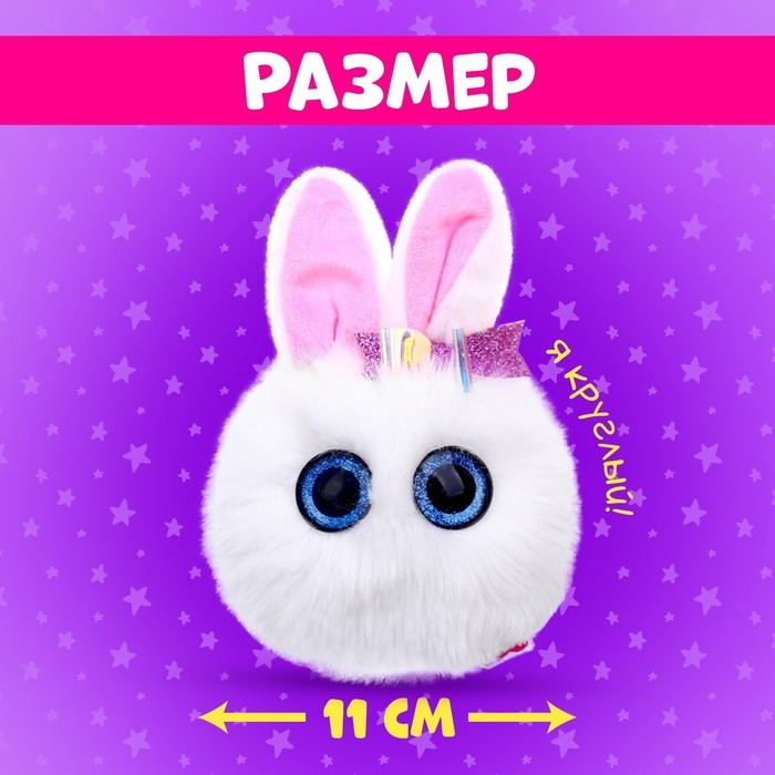 Мягкая игрушка «Лупоглазики: Льдинка» Мягкая игрушка «Лупоглазики: Льдинка»