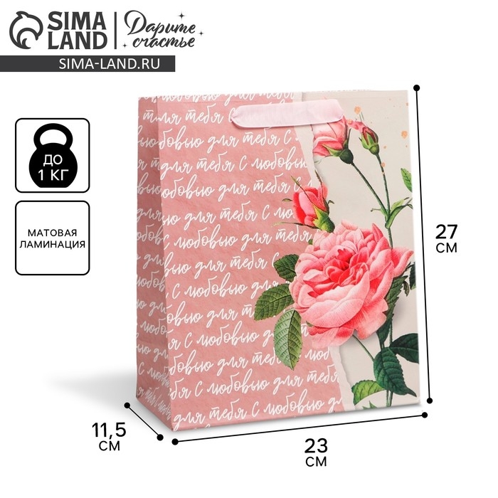 Пакет подарочный ламинированный вертикальный, упаковка, &laquo;Роза&raquo;, ML 23 х 27 х 11,5 см