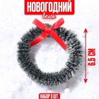 Декор &laquo;Новогодний венок с бантиком&raquo;, набор 3 шт., размер 1 шт. &mdash; 6,5 см, цвет тёмно-зелёный