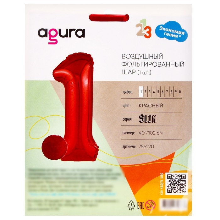 Шар фольгированный 40" &laquo;Цифра 1&raquo;, цвет красный, Slim