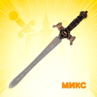 Меч &laquo;Победитель&raquo;, МИКС