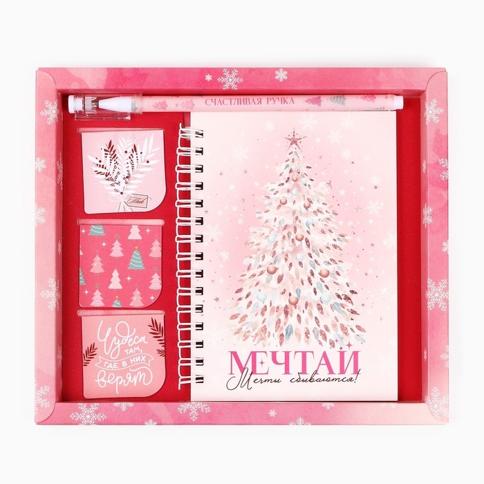 Подарочный набор новогодний блокнот на спирали, магнитные закладки 3 шт и ручка пластик &laquo;Мечтай! Мечты сбываются&raquo;
