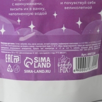 Жемчуг для ванны соляной «Лама», 130 г, аромат манго, BEAUTY FОХ Жемчуг для ванны соляной «Лама», 130 г, аромат манго, BEAUTY FОХ